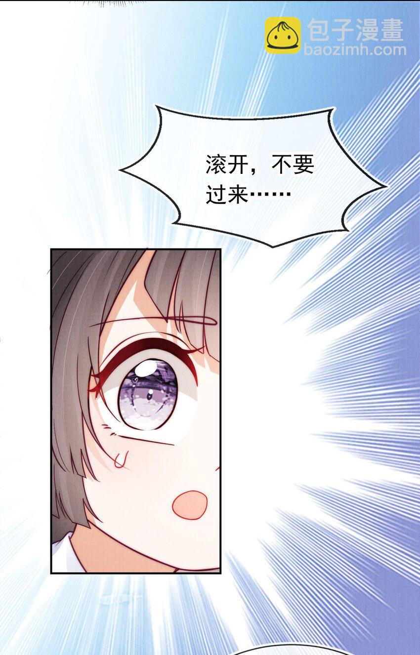 14 隔壁的小哥哥(1/2)-第14话