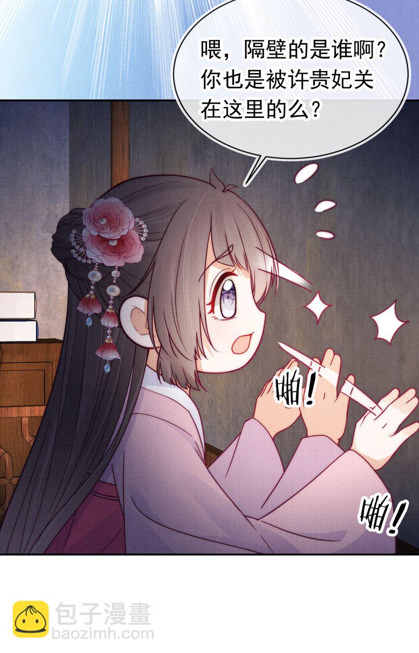 14 隔壁的小哥哥(1/2)-第14话