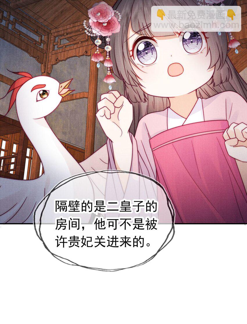 14 隔壁的小哥哥(1/2)-第14话