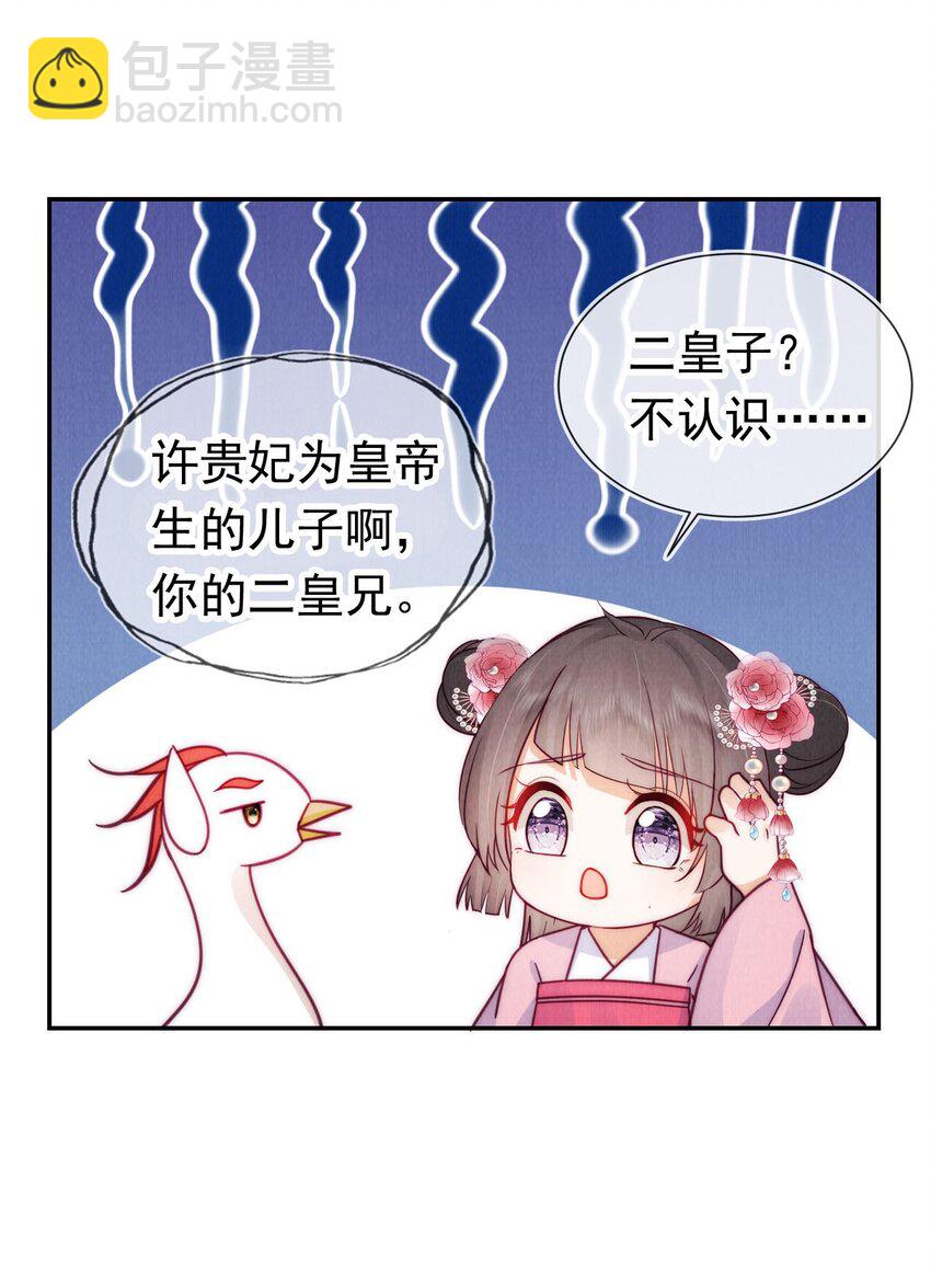 14 隔壁的小哥哥(1/2)-第14话