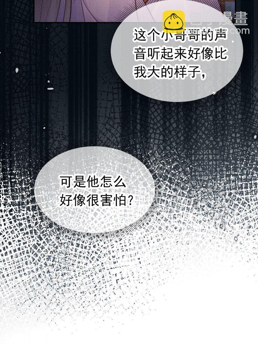 穿成暴君閨女後被團寵了 - 14 隔壁的小哥哥(1/2) - 2