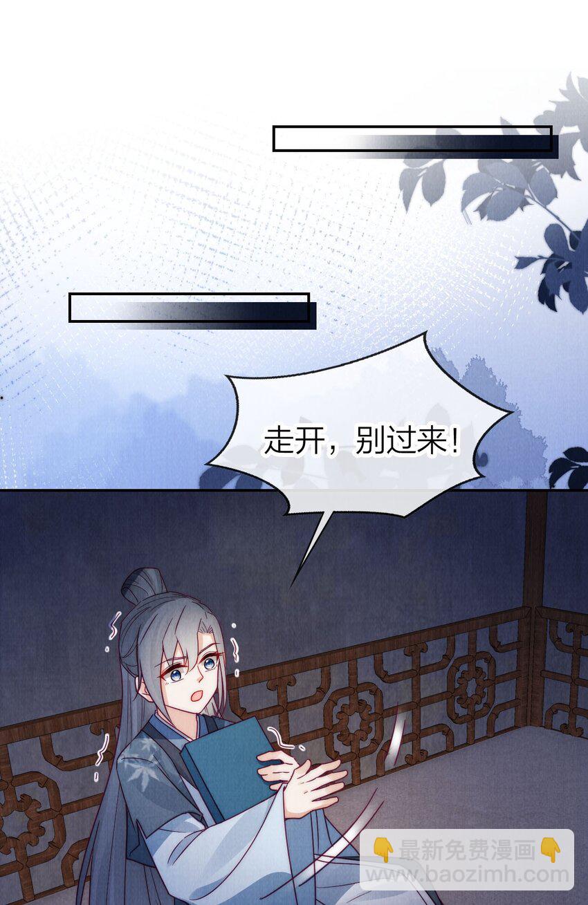 14 隔壁的小哥哥(1/2)-第14话