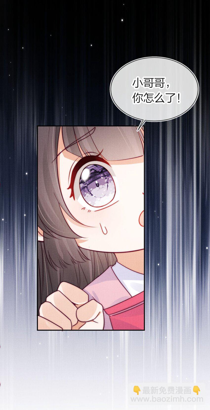 14 隔壁的小哥哥(1/2)-第14话