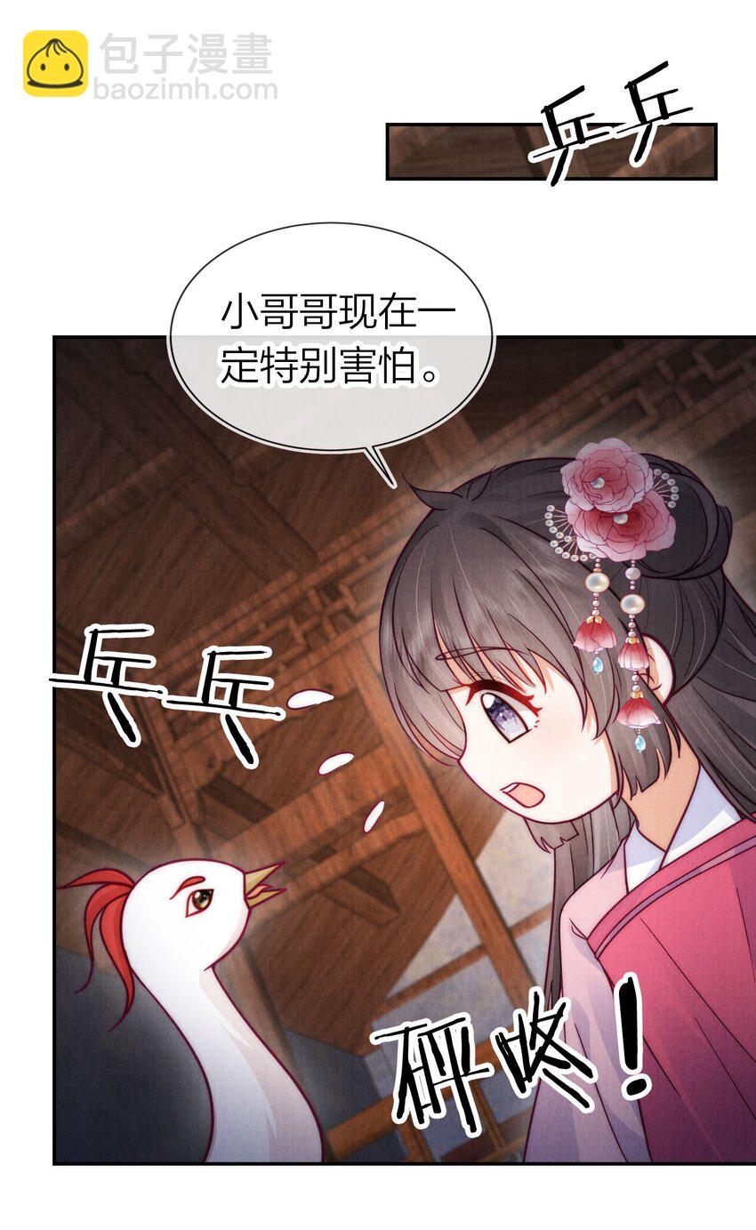 14 隔壁的小哥哥(1/2)-第14话