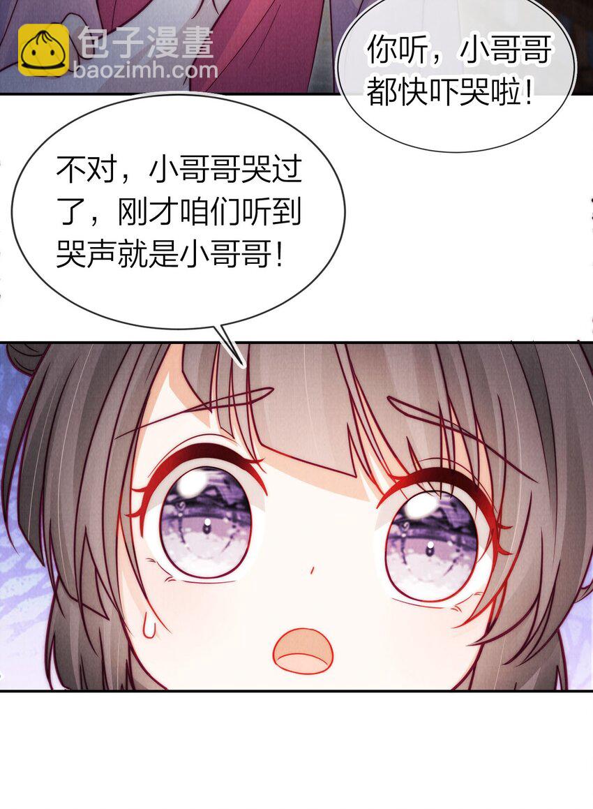 14 隔壁的小哥哥(1/2)-第14话