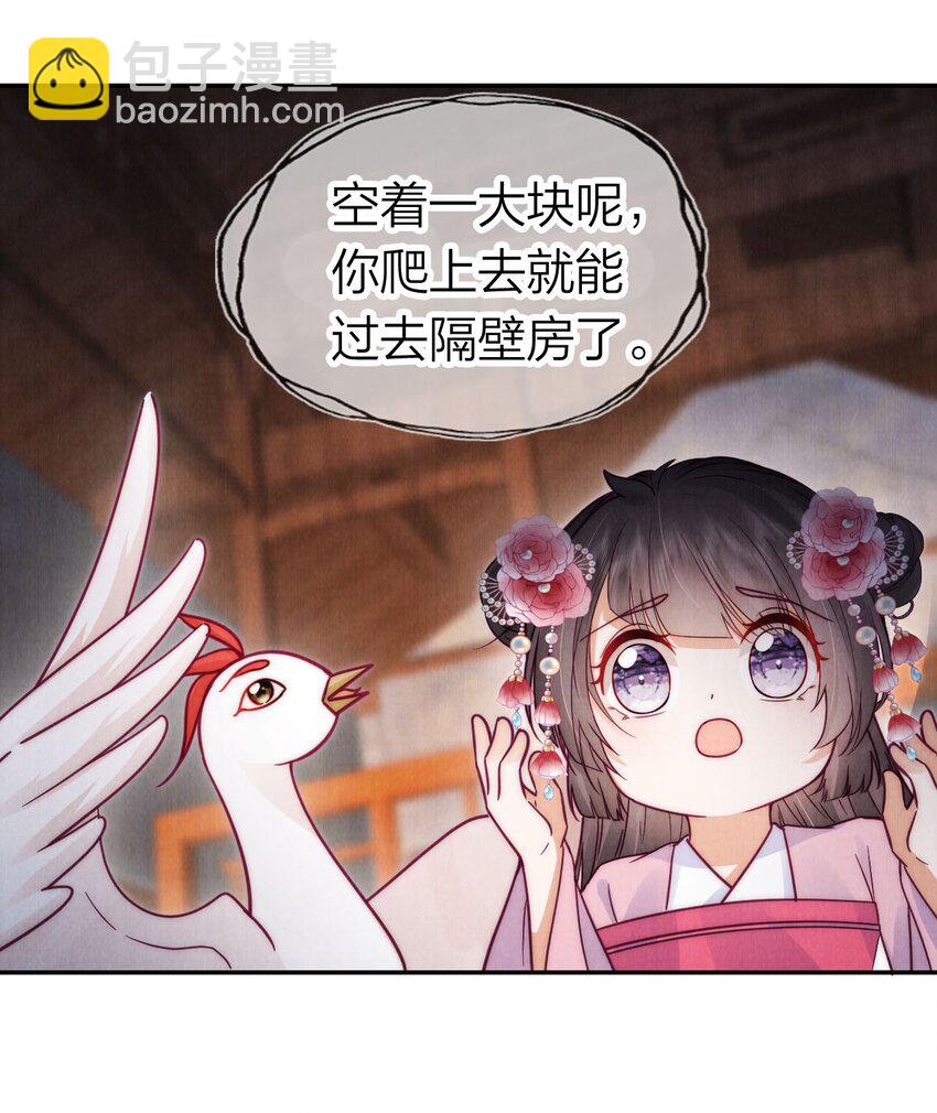 14 隔壁的小哥哥(1/2)-第14话