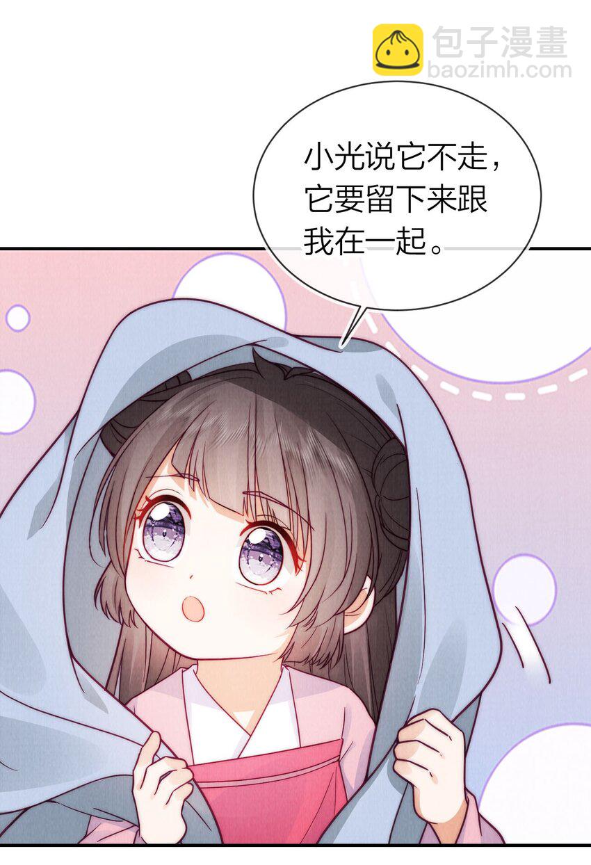 14 隔壁的小哥哥(1/2)-第14话