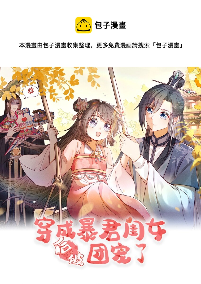 16 不要推开我-第16话