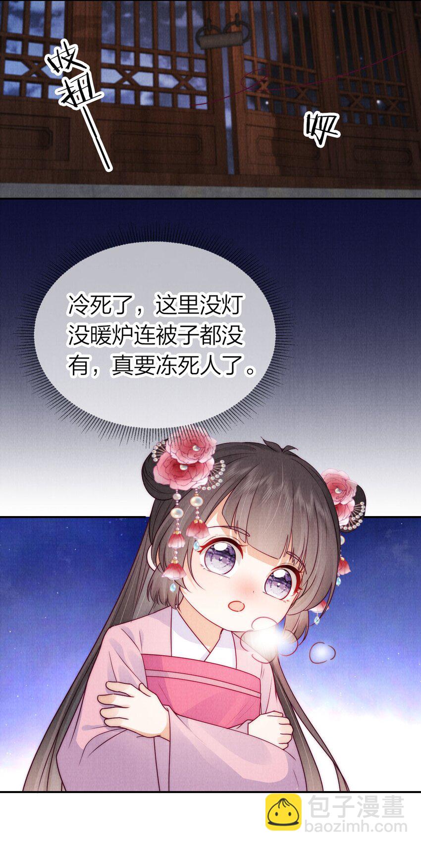 16 不要推开我-第16话