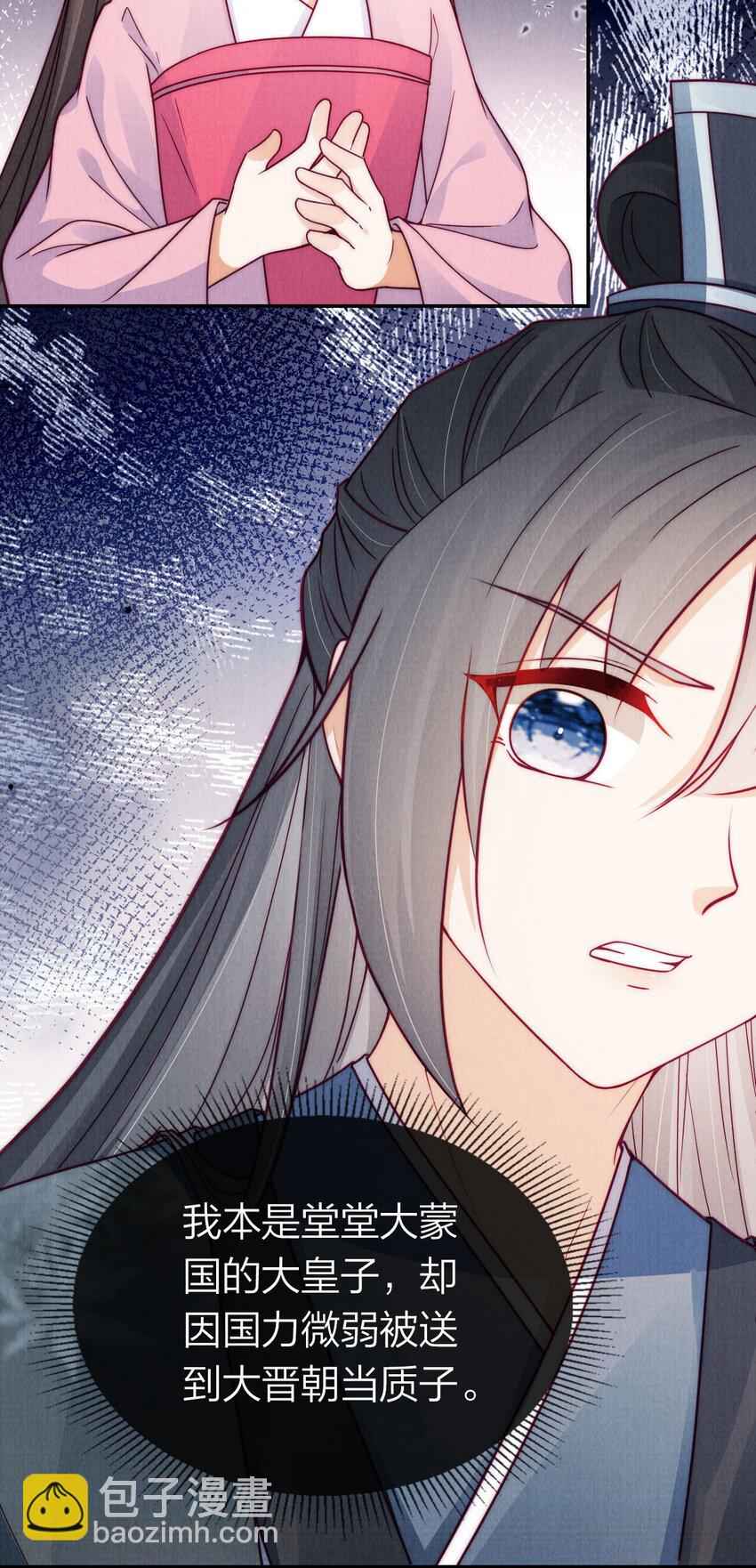 16 不要推开我-第16话