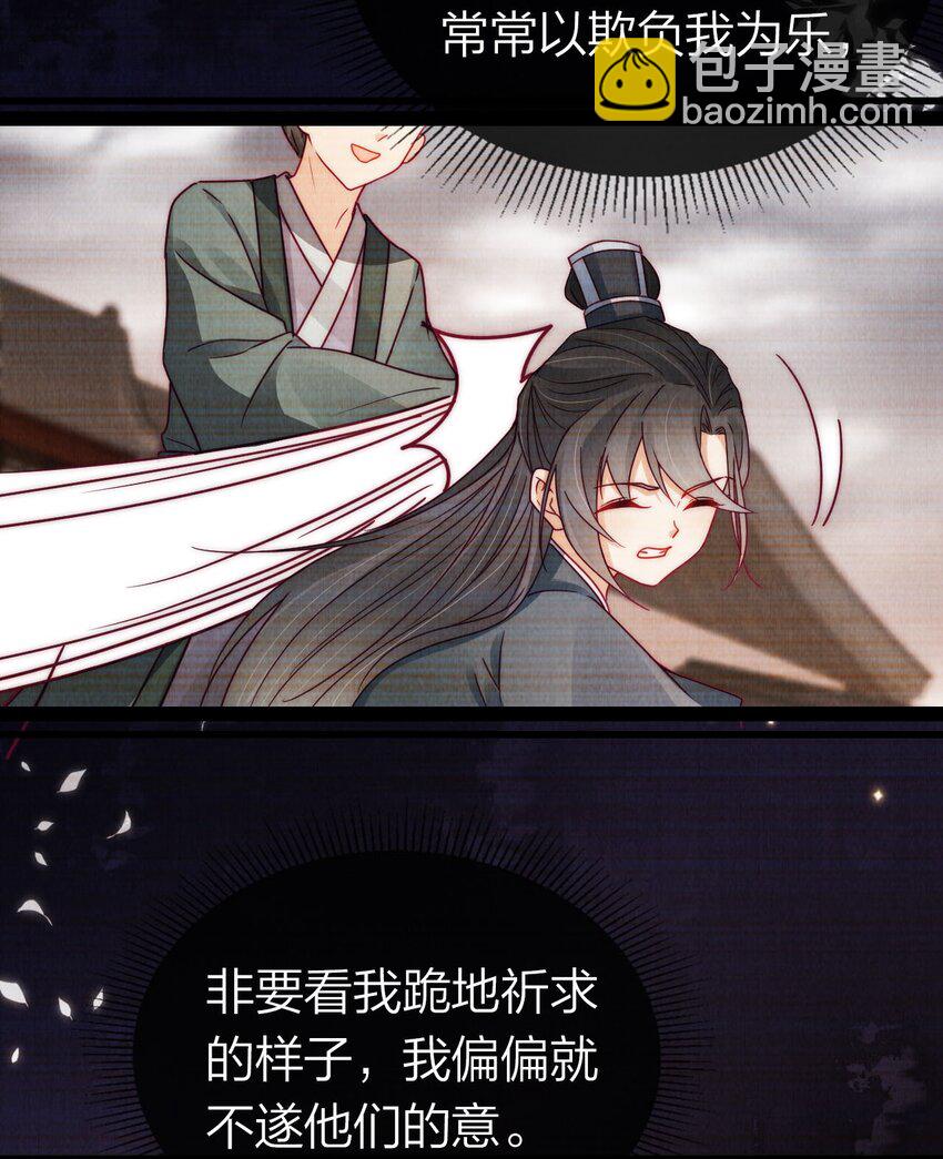 16 不要推开我-第16话