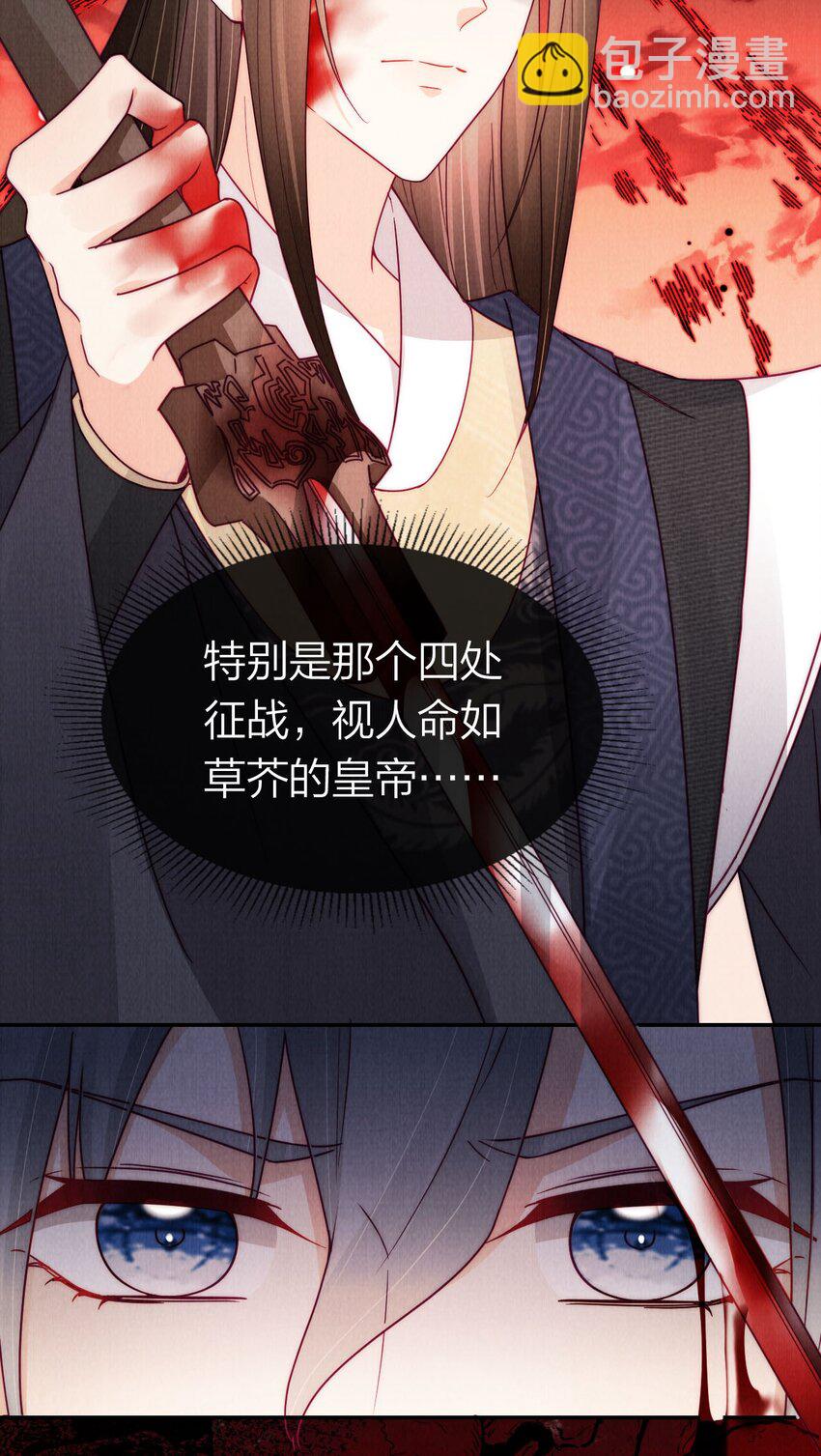 16 不要推开我-第16话