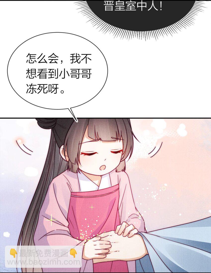 16 不要推开我-第16话