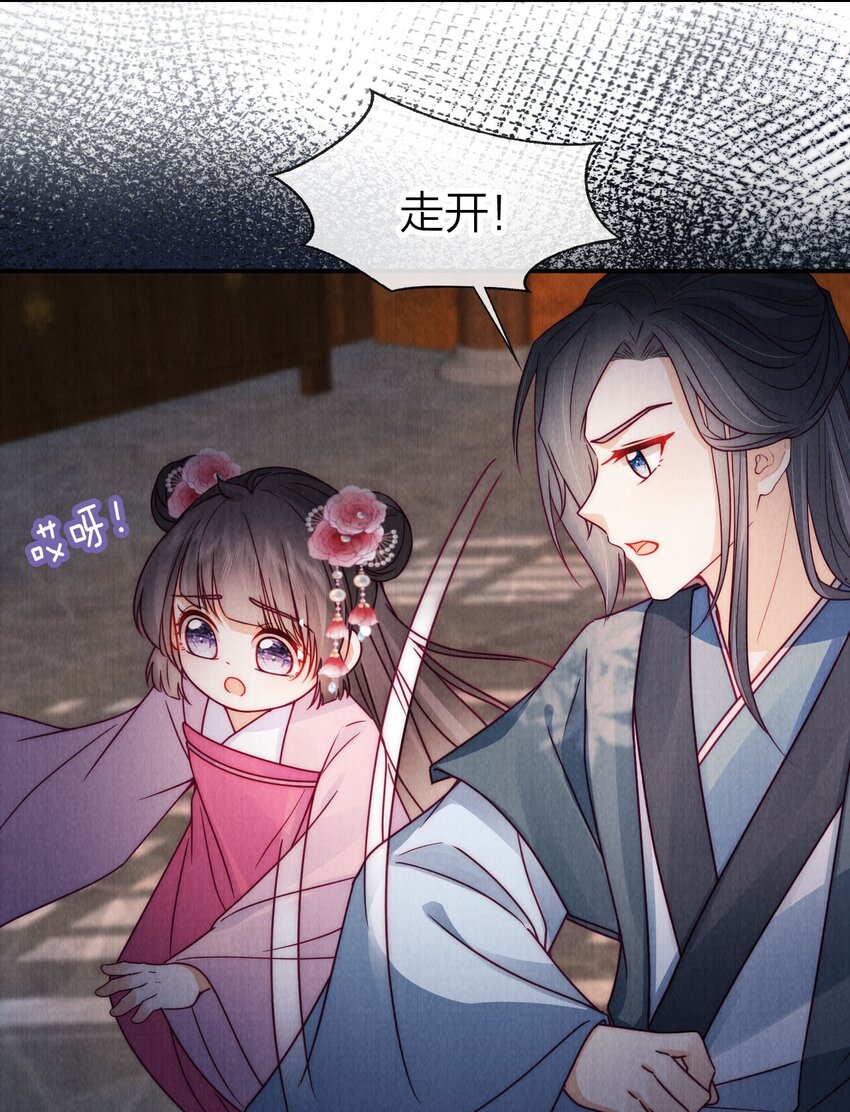 16 不要推开我-第16话