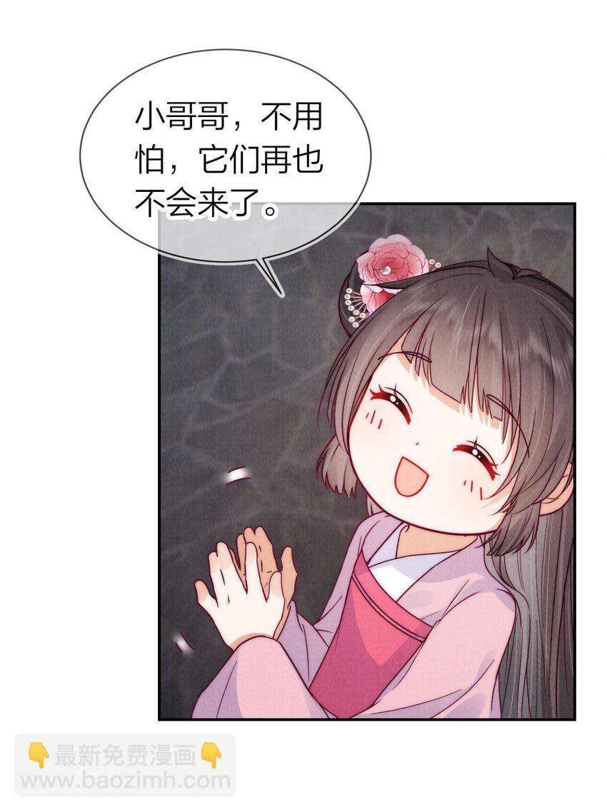 16 不要推开我-第16话