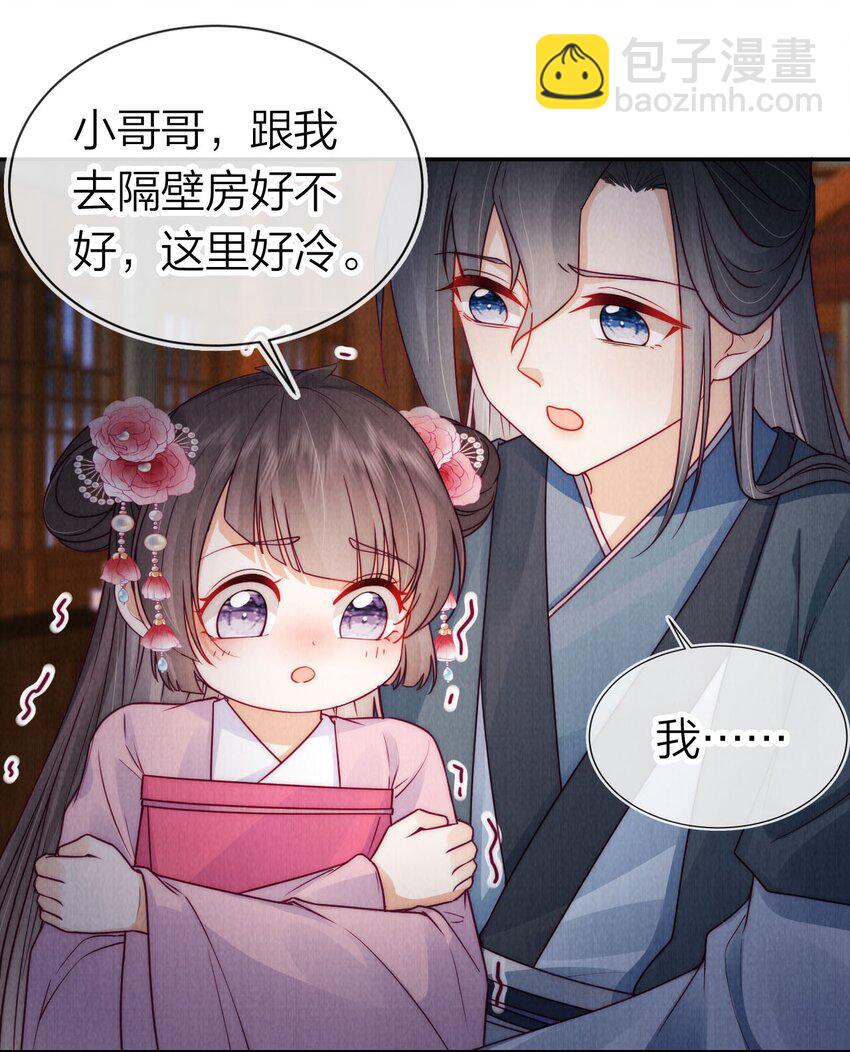 16 不要推开我-第16话