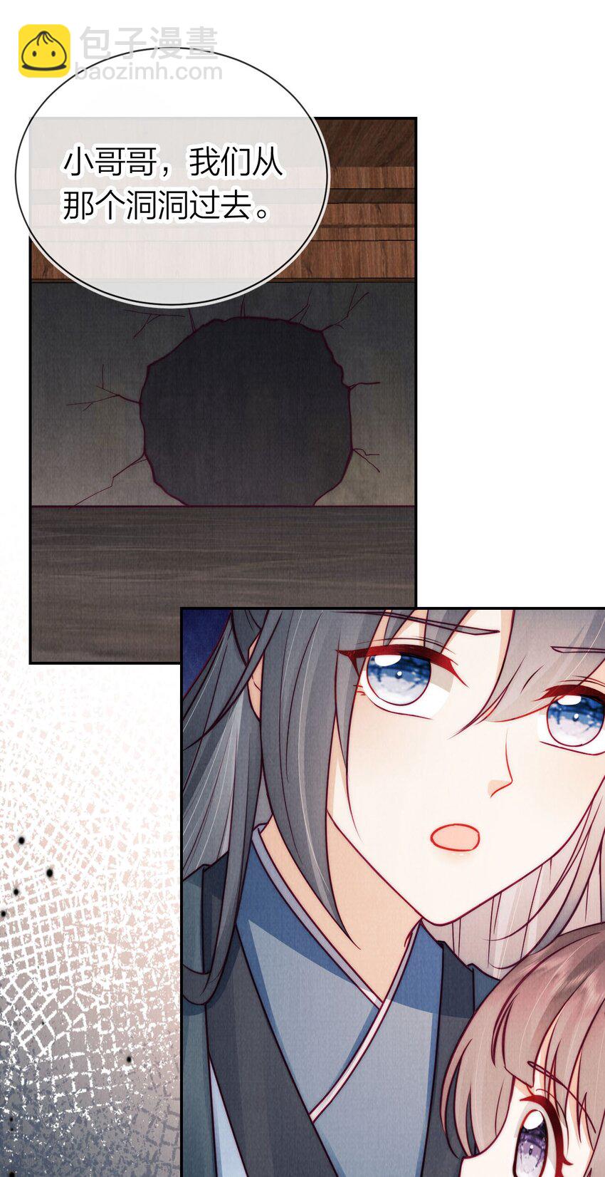 16 不要推开我-第16话