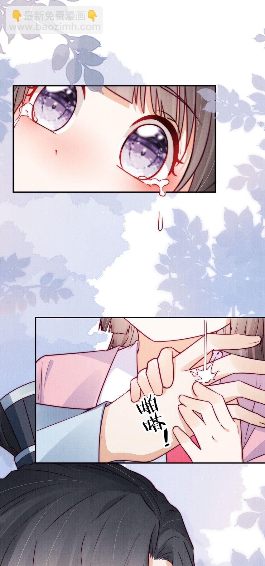 16 不要推开我-第16话