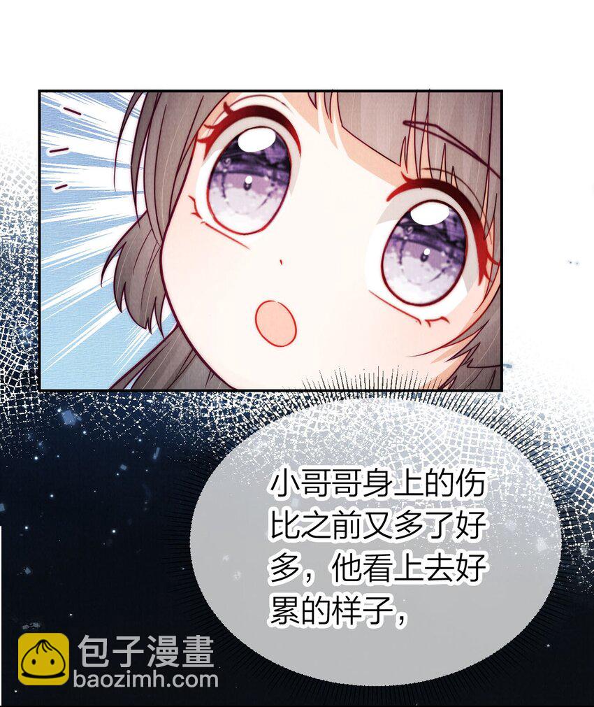 16 不要推开我-第16话