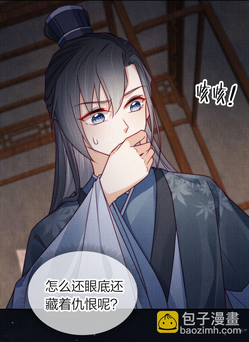 16 不要推开我-第16话