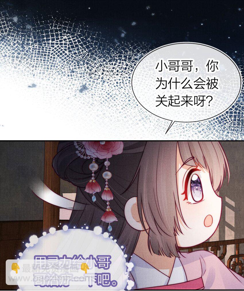 16 不要推开我-第16话