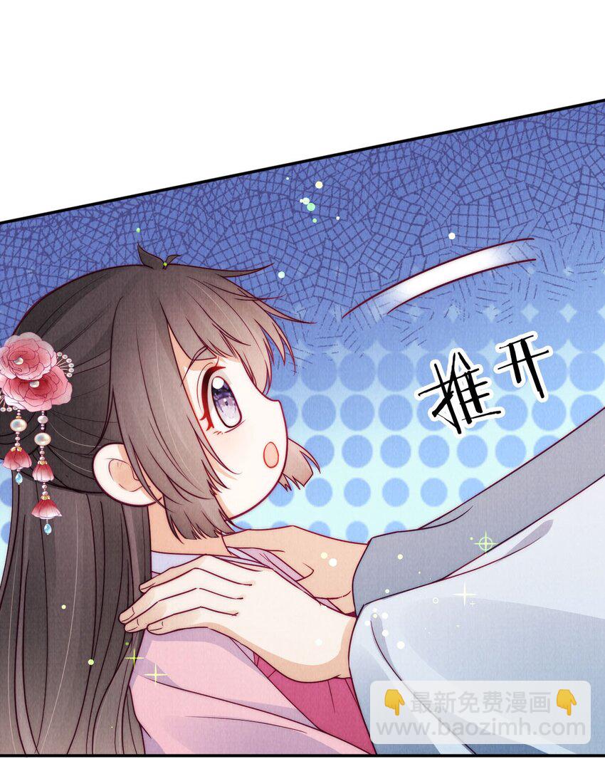 16 不要推开我-第16话