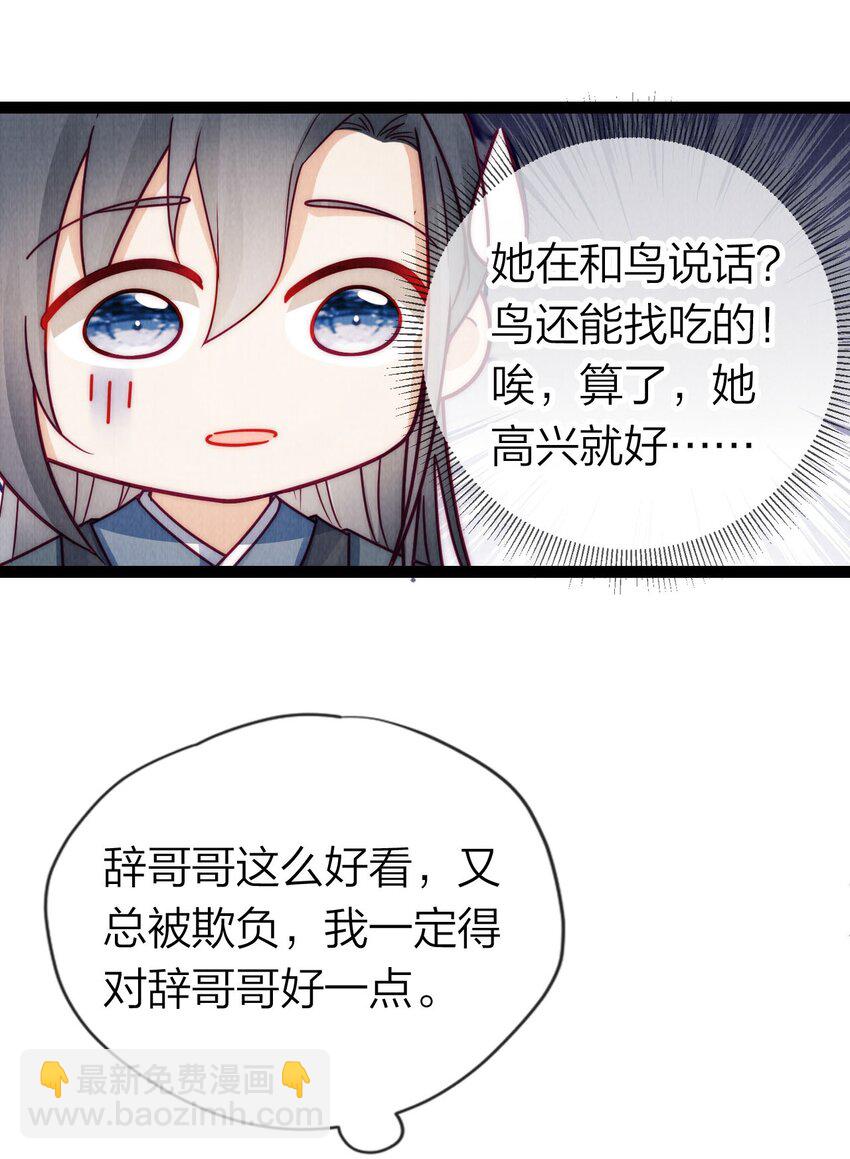 18 真香(1/2)-第18话