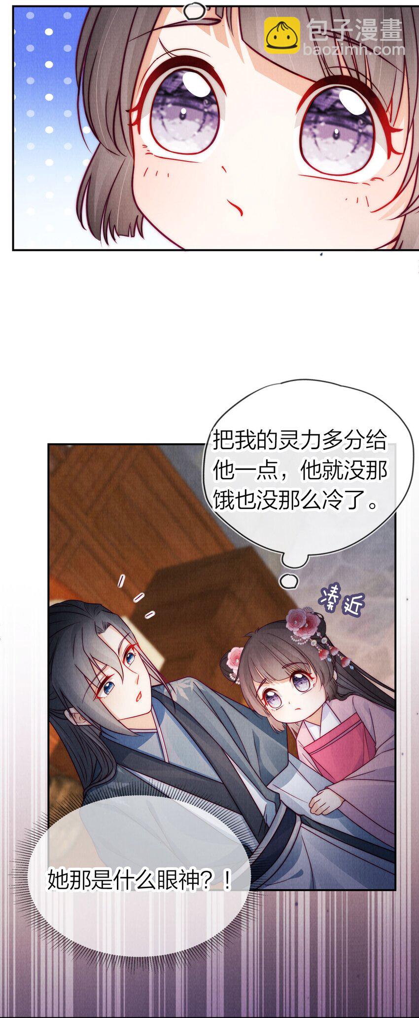 18 真香(1/2)-第18话