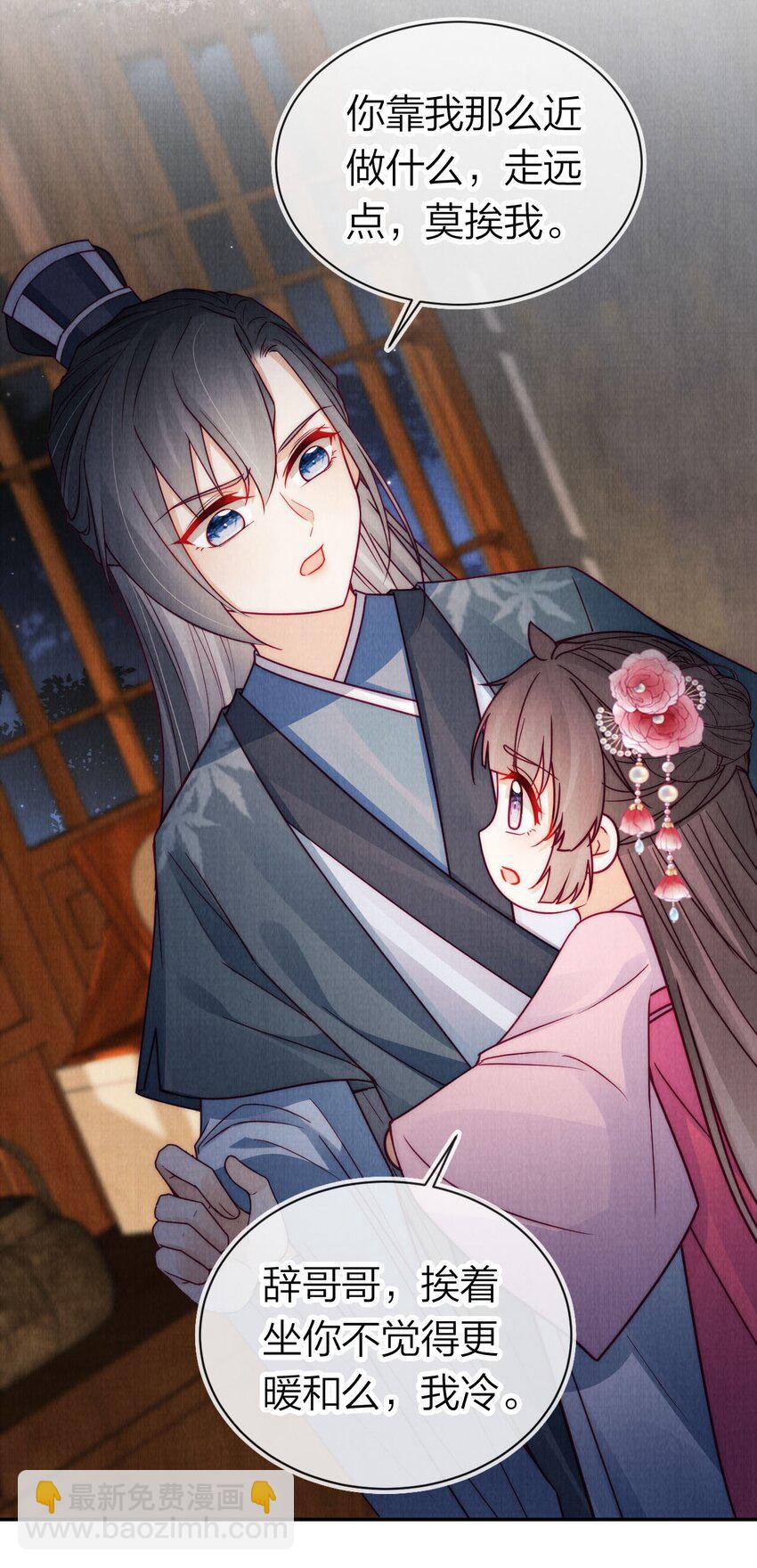 18 真香(1/2)-第18话