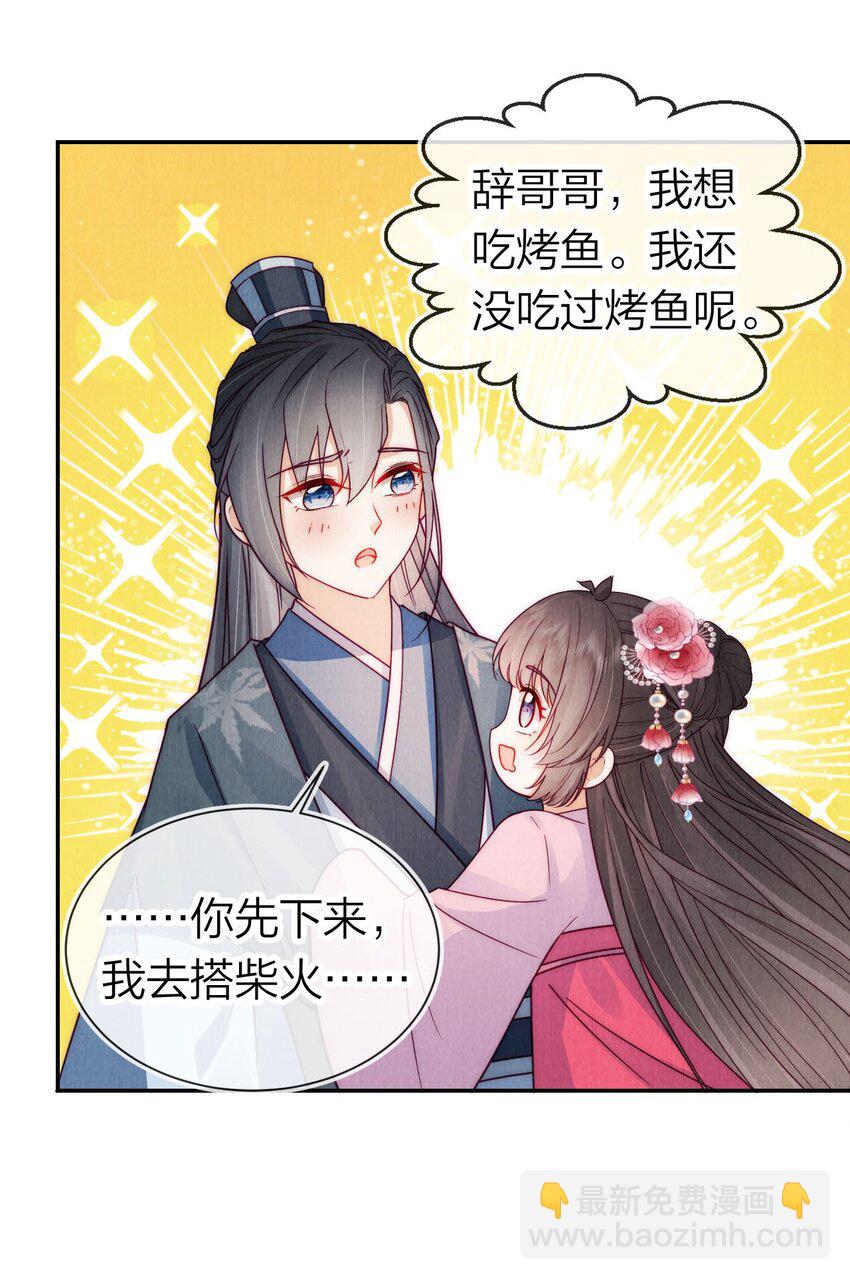 18 真香(1/2)-第18话