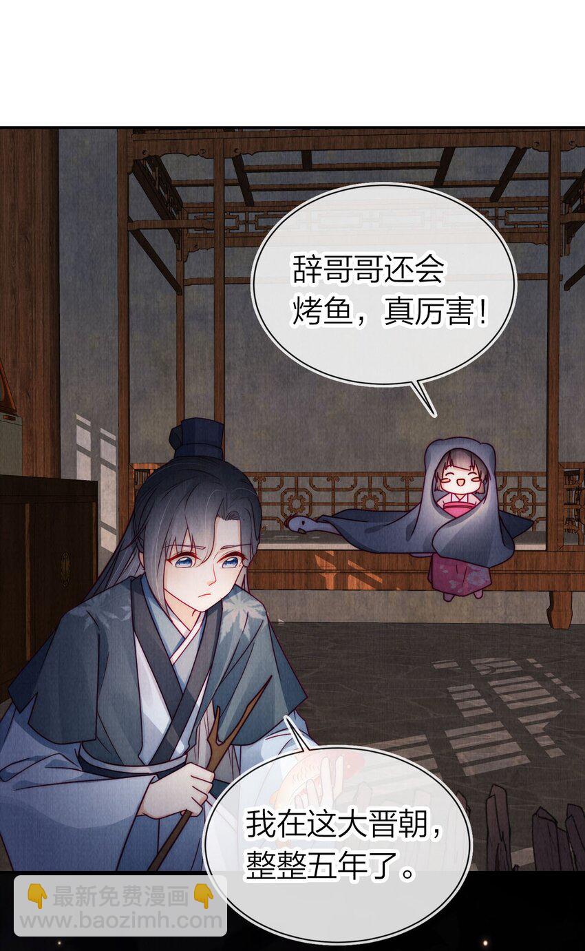 18 真香(1/2)-第18话