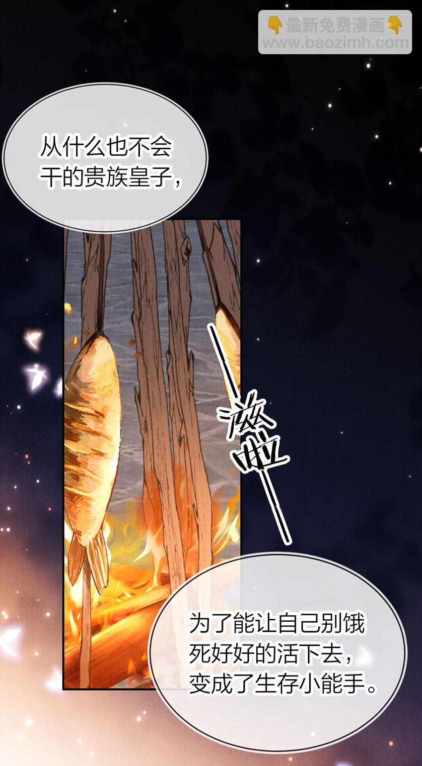 18 真香(1/2)-第18话