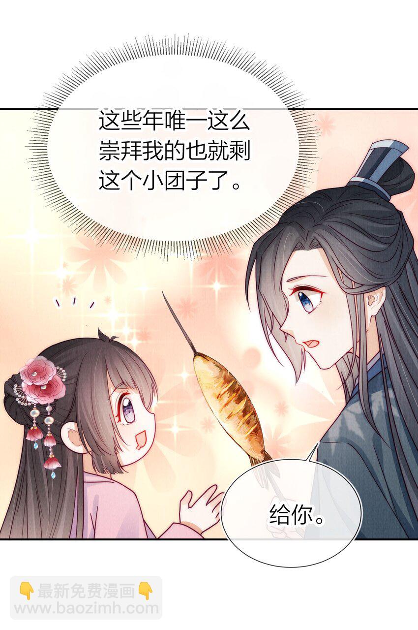 18 真香(1/2)-第18话