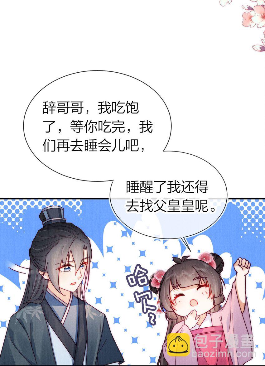 18 真香(1/2)-第18话