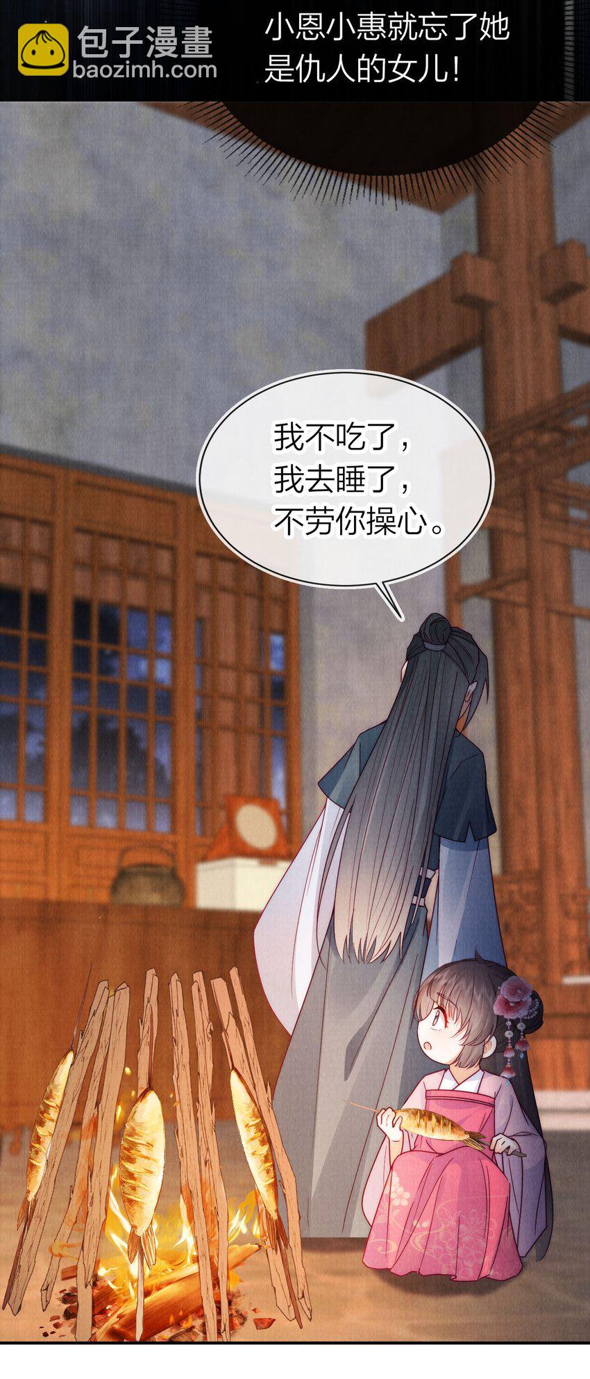 18 真香(1/2)-第18话