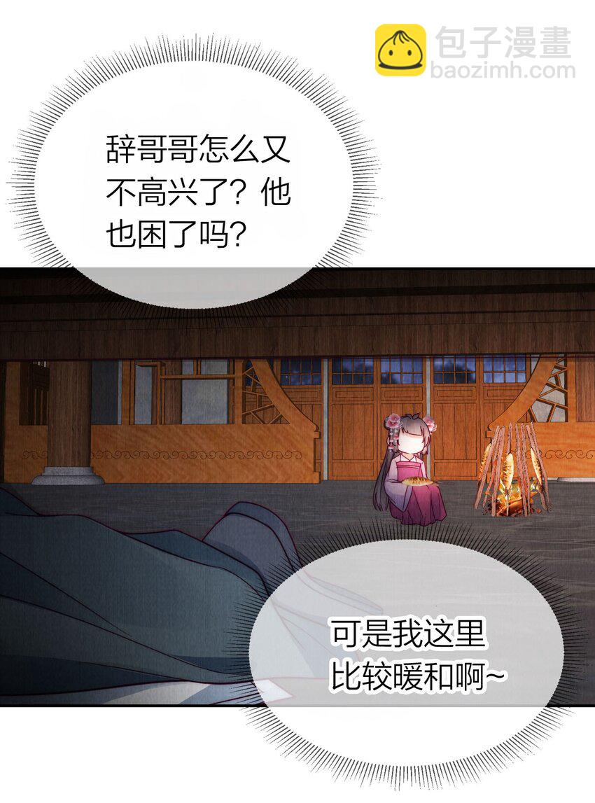 18 真香(1/2)-第18话