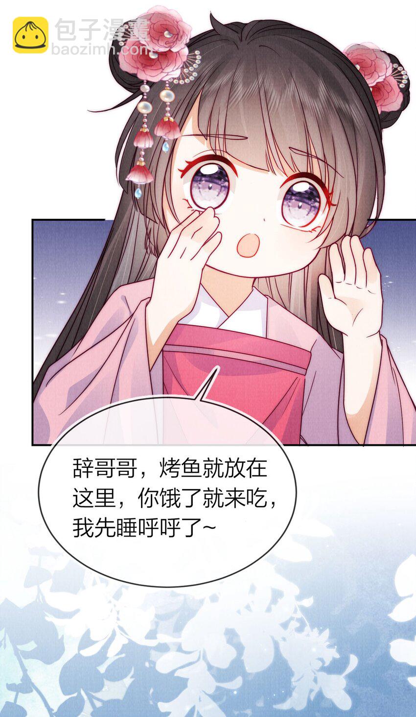 18 真香(1/2)-第18话