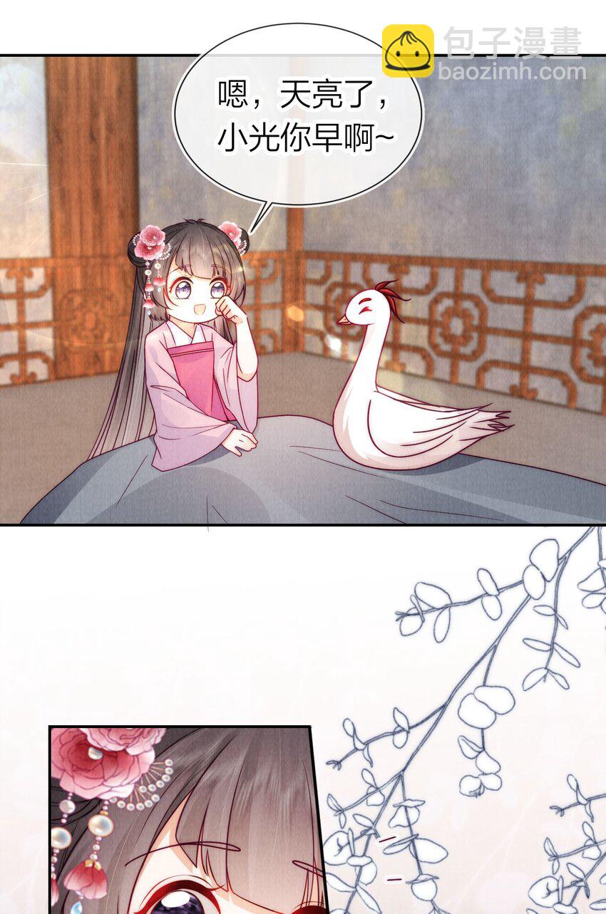 18 真香(1/2)-第18话