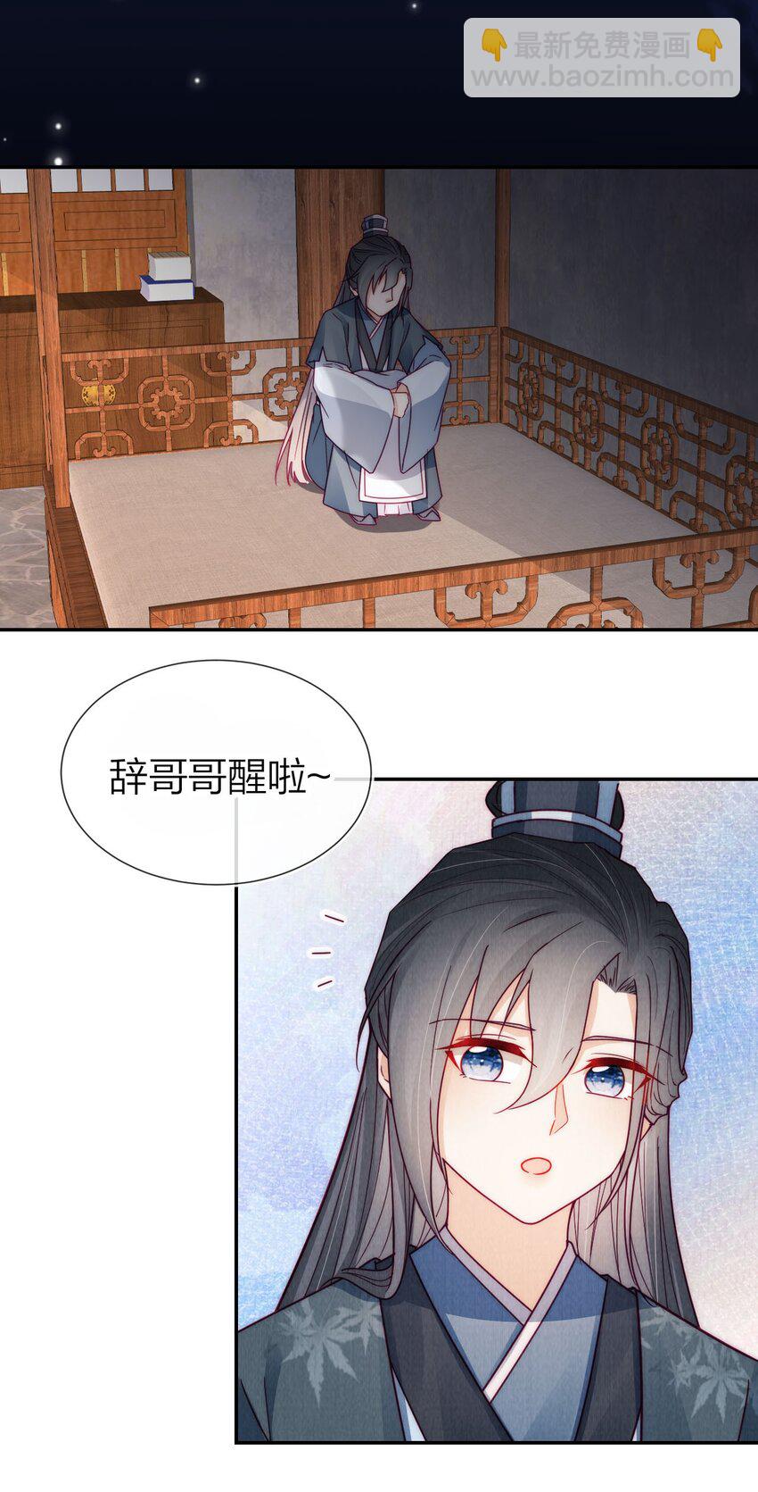 18 真香(1/2)-第18话