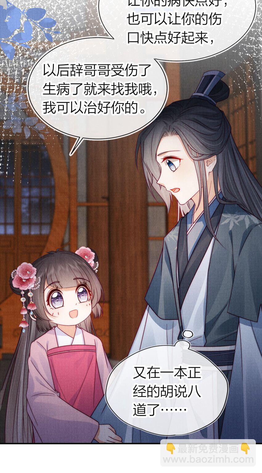 18 真香(1/2)-第18话