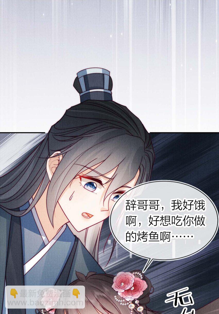 20 暴君病危！-第20话