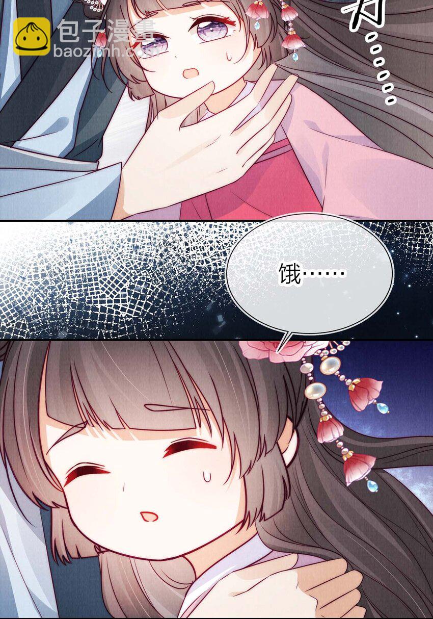 20 暴君病危！-第20话