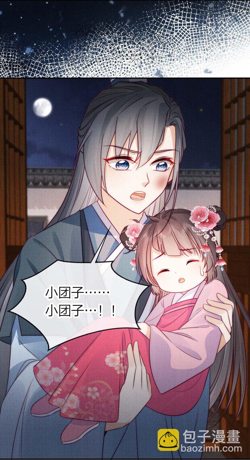 20 暴君病危！-第20话