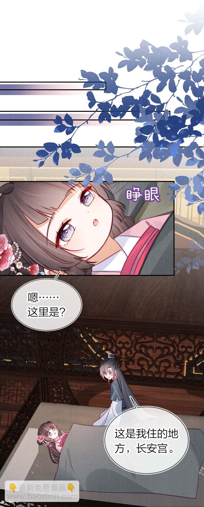 20 暴君病危！-第20话