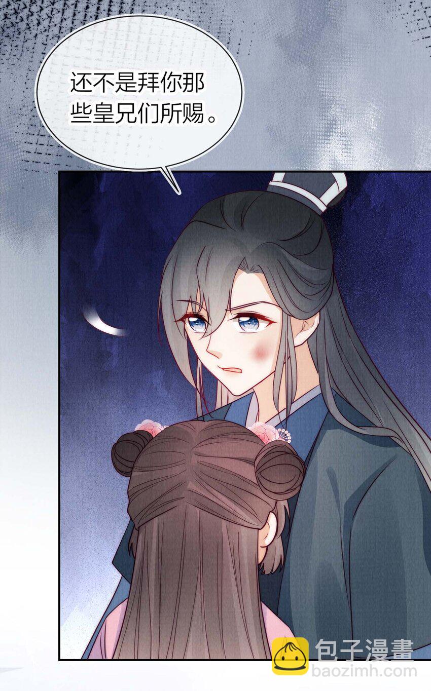 20 暴君病危！-第20话