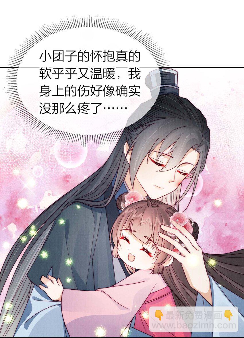 20 暴君病危！-第20话