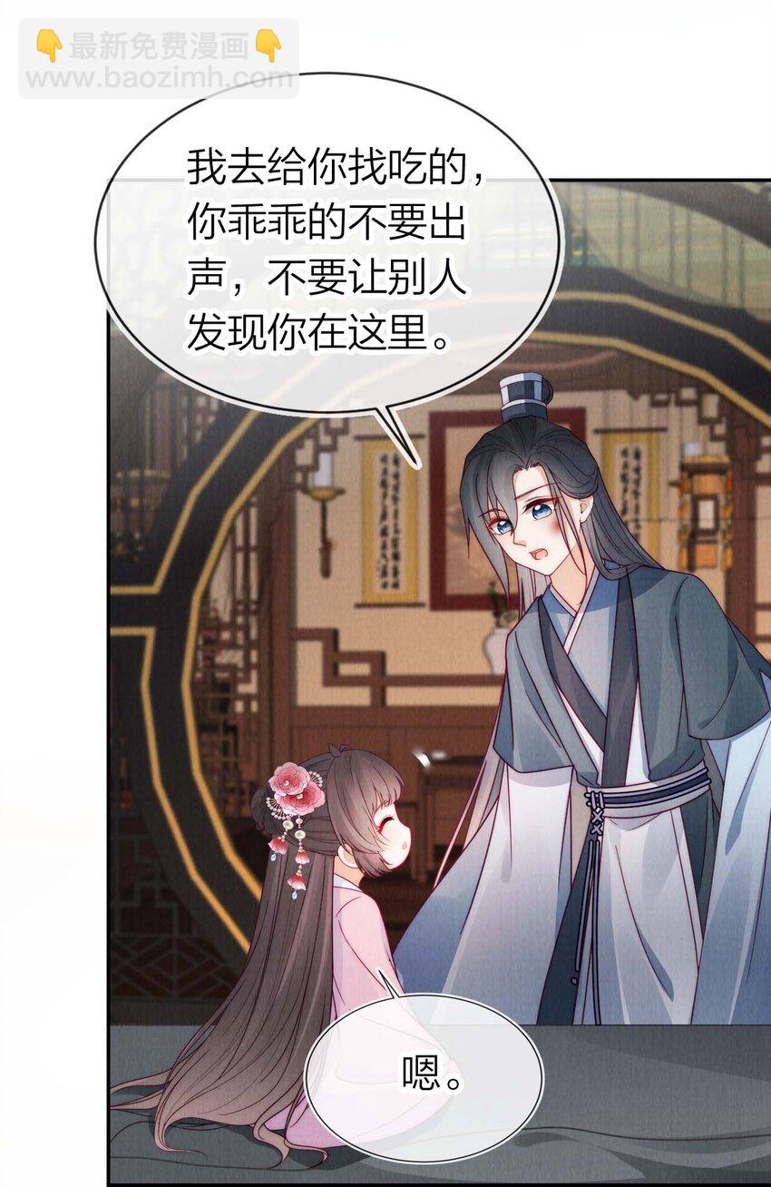 20 暴君病危！-第20话