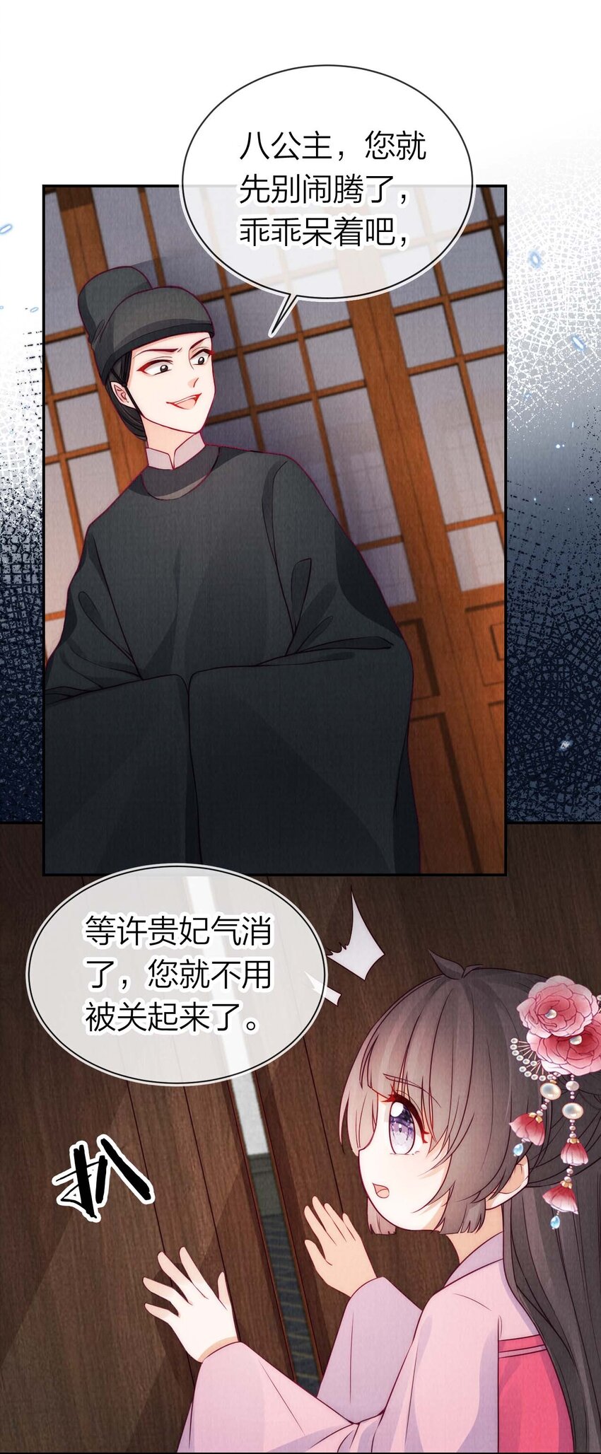 20 暴君病危！-第20话