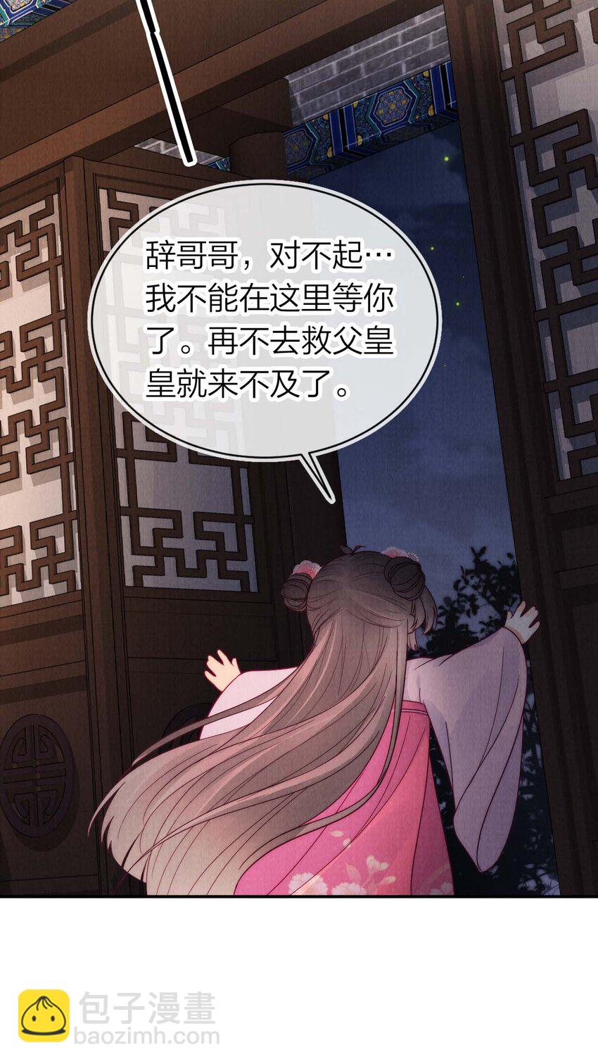 20 暴君病危！-第20话