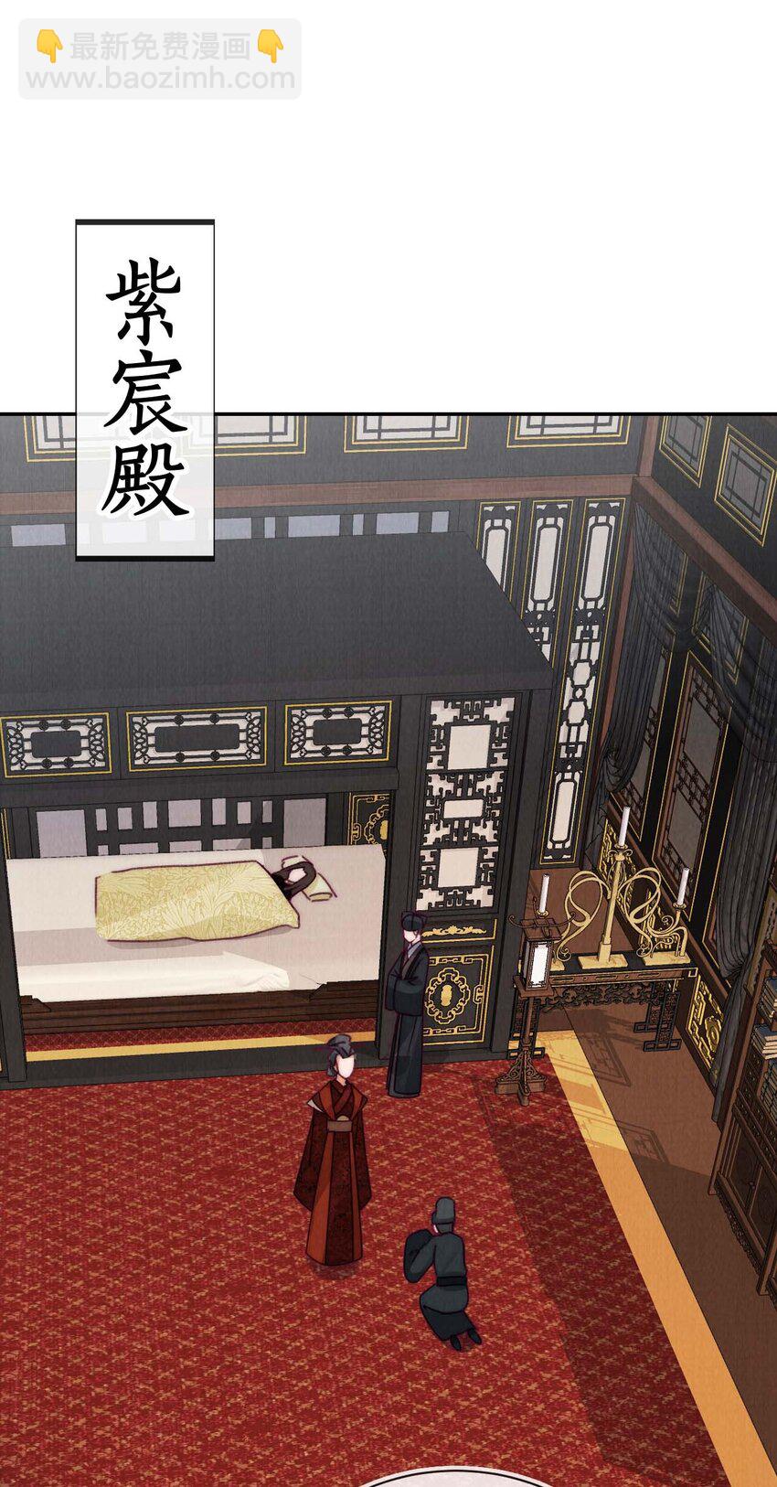 20 暴君病危！-第20话